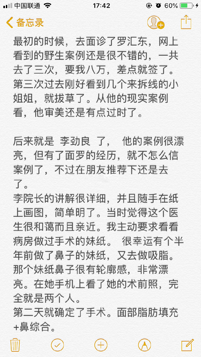 罗汇东和李劲良对比